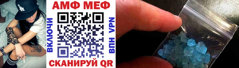Амфетамин VHQ  Купить где  Мценск 