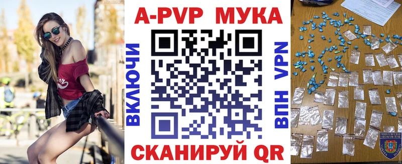 Купить Мценск Alpha-PVP мука