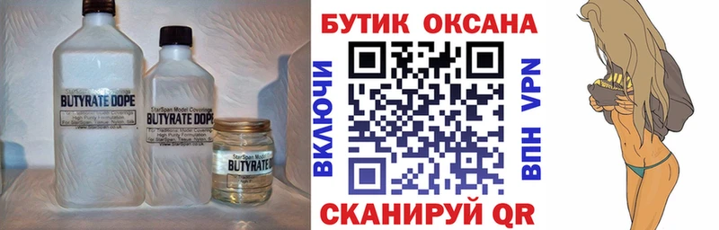 Купить где  Мценск  БУТИРАТ GHB 