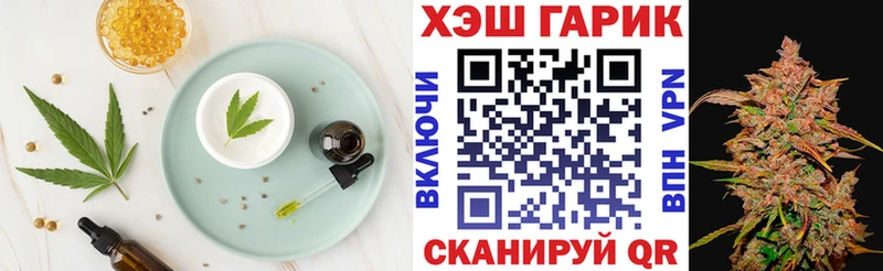 Еда ТГК конопля Мценск