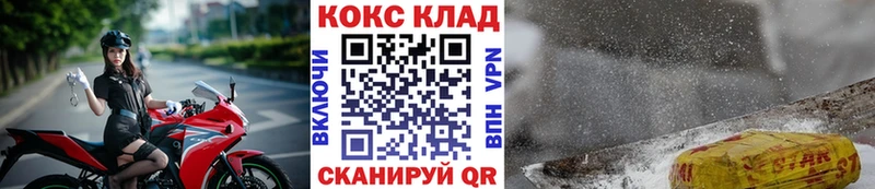 COCAIN Колумбийский  Купить где  Мценск 