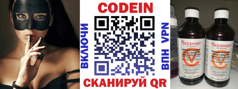 Кодеиновый сироп Lean Purple Drank  Купить закладки  Мценск 