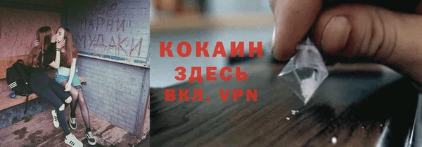 кокаин премиум Бородино