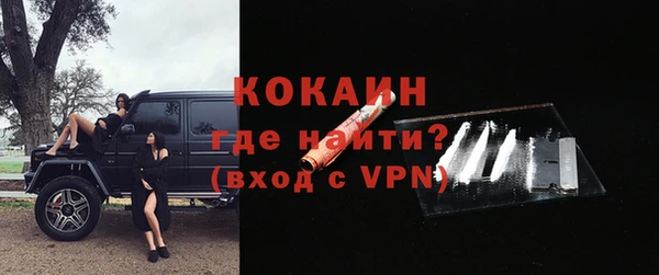 кокаин премиум Бородино