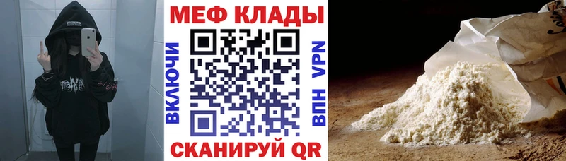Купить закладки  Мценск  МЕФ кристаллы 