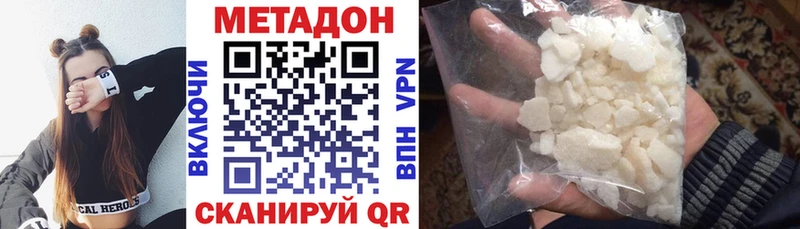 Купить закладки  Мценск  Метадон кристалл 